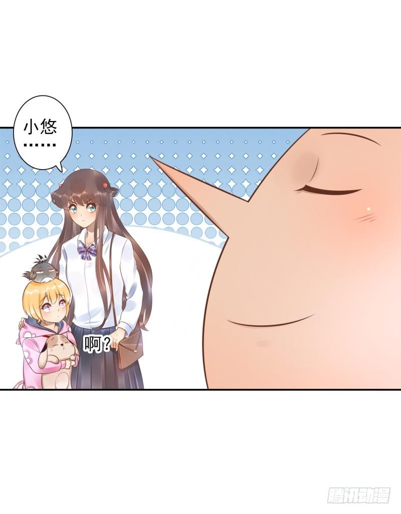 女神在办公室漫画,第21话：你是什么人？2图