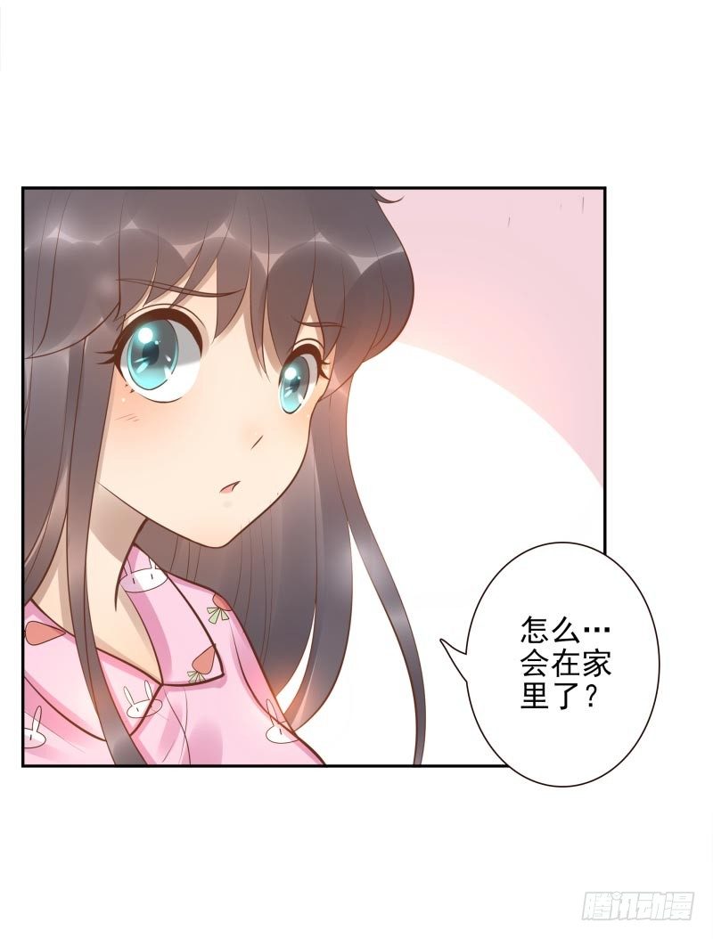 女神节礼物漫画,第16话：南界汇合1图