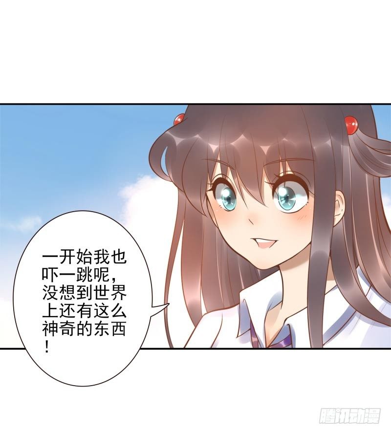 女神在上海滩边走路漫画,第17话：我想吃火锅1图