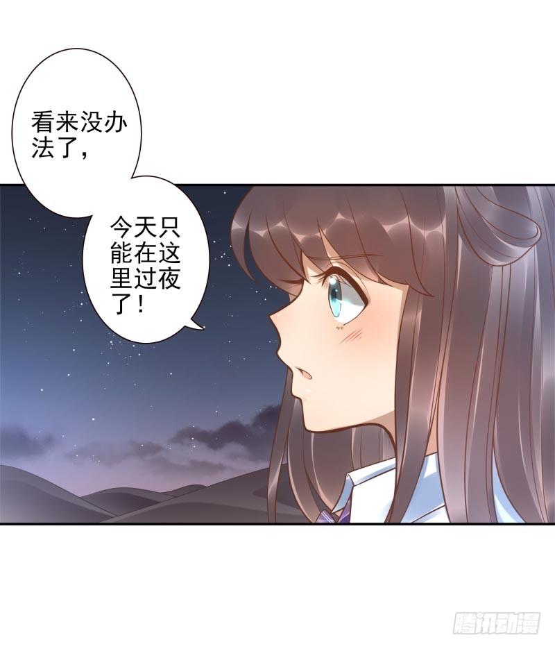 女神在你心中的样子漫画,第18话：我会剑诀！2图