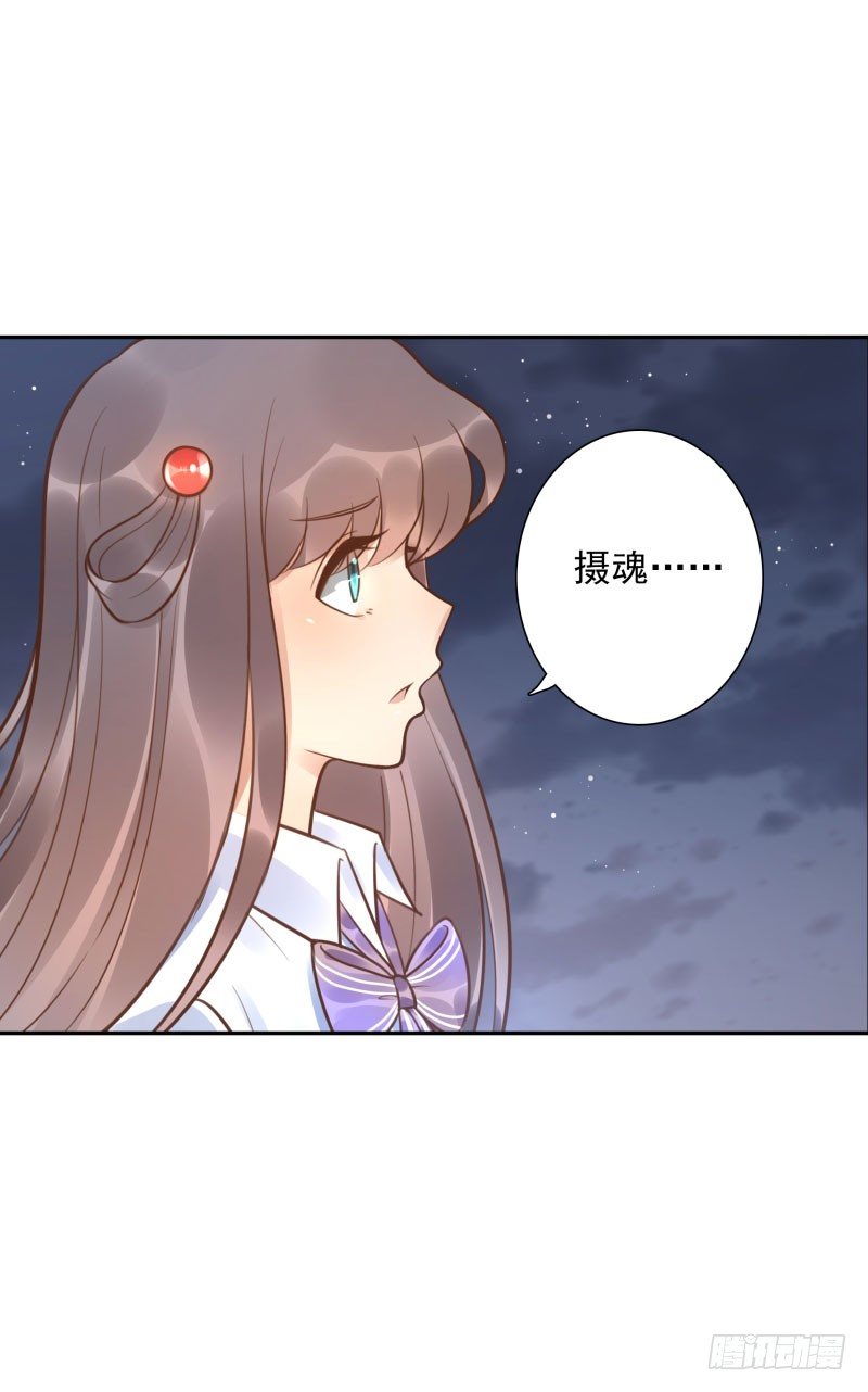 女神漫画,第43话：你怕吗？1图