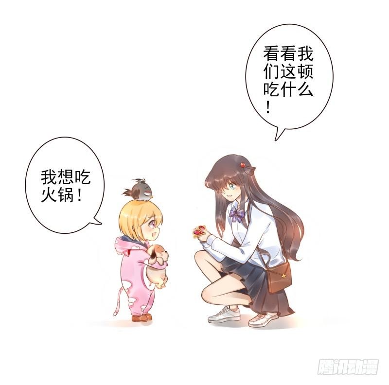 女神在上海滩边走路漫画,第17话：我想吃火锅1图