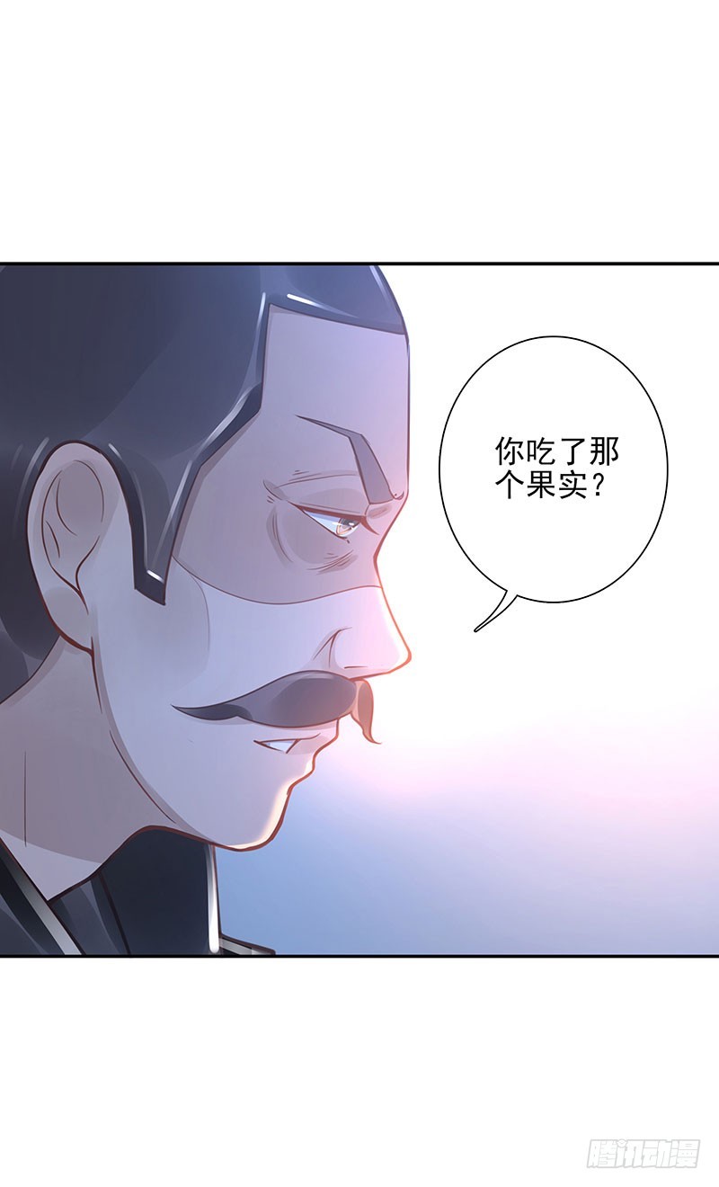 女神在古代的意思漫画,第63话：传承者！2图