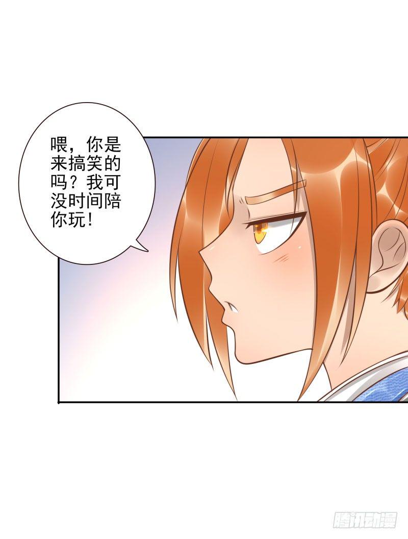 女神和女汉子漫画,第25话:走出这个圈1图