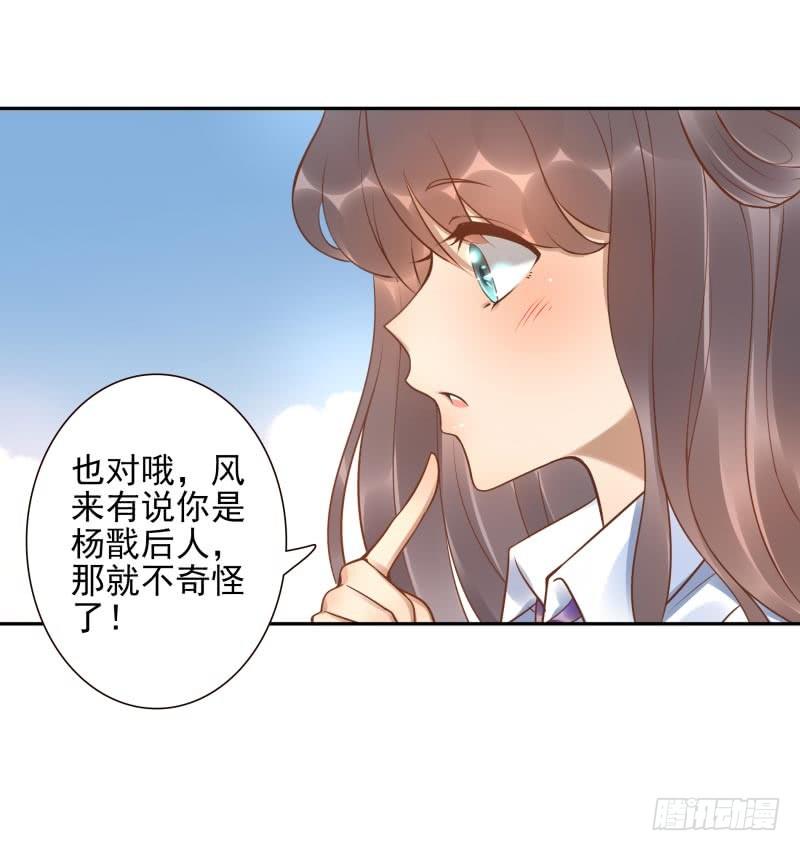 女神在上漫画免费阅读漫画,第17话：我想吃火锅2图