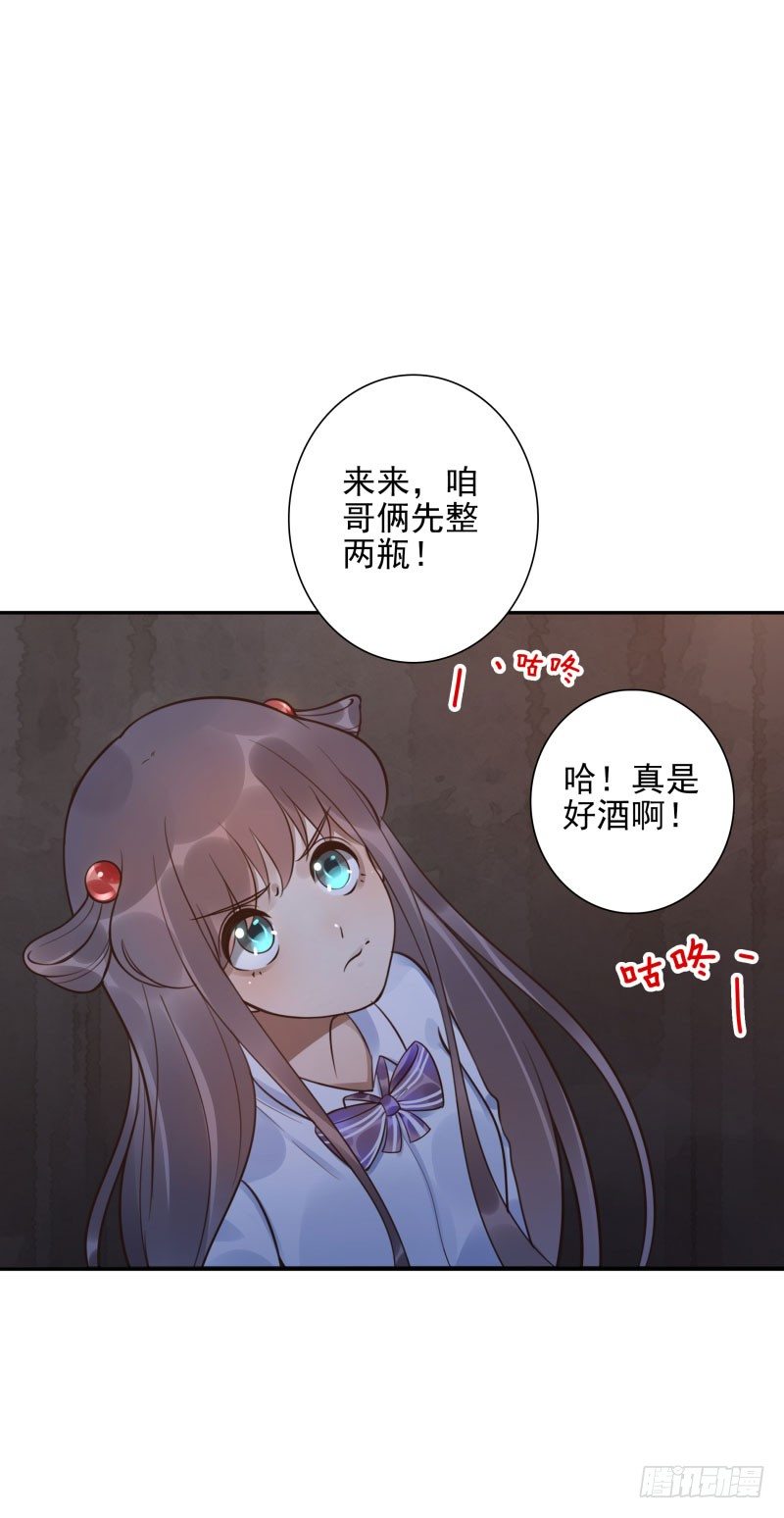 女神在上 小包子漫画,第44话：不会醒来2图