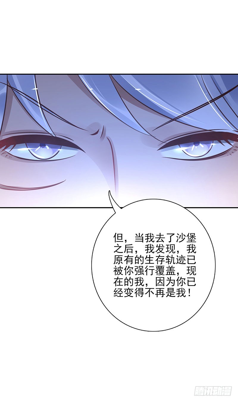 女神在上全职百度网盘漫画,第64话：决裂2图