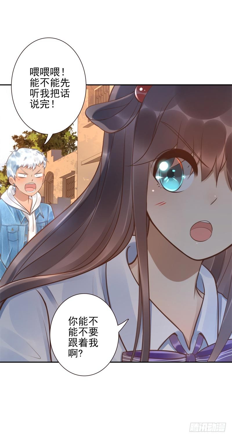 女神在办公室漫画,第21话：你是什么人？2图