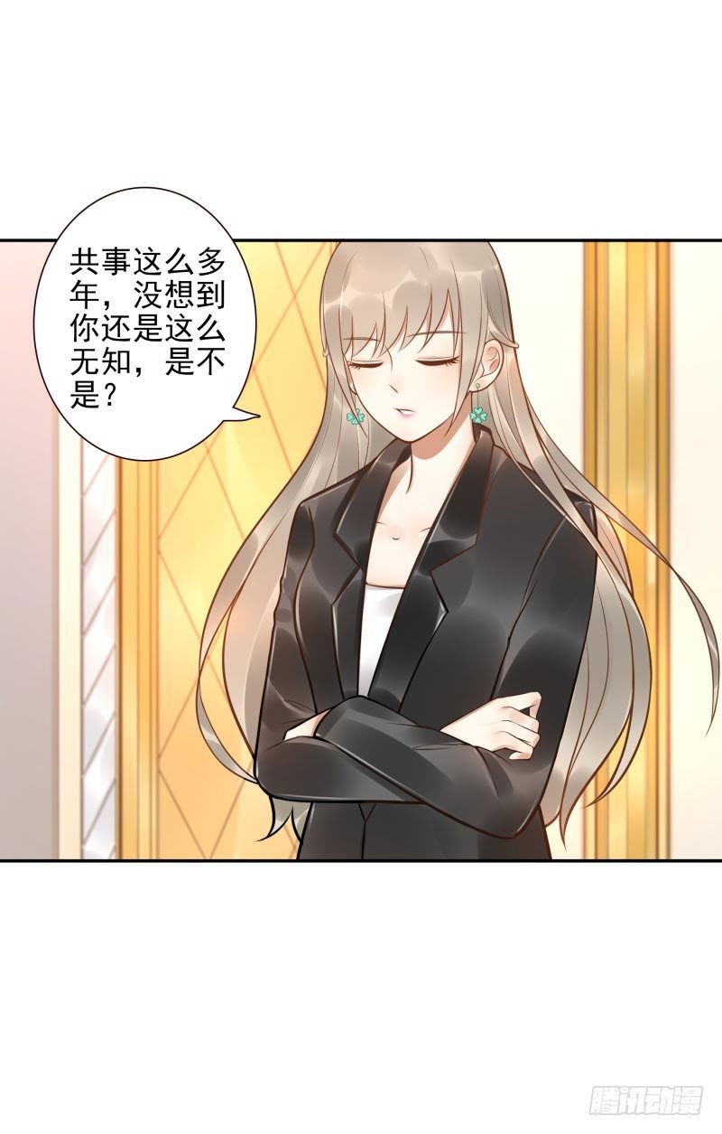 女神在上漫画,第34话：对牛弹琴2图