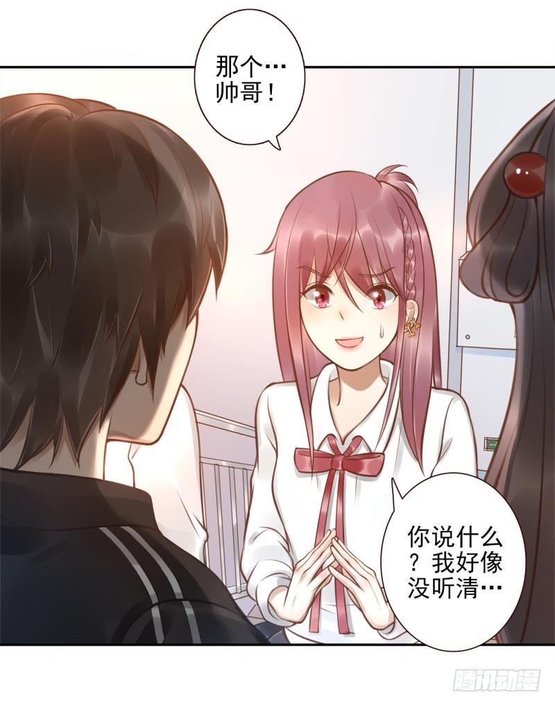 女神在上阿转小说全文免费阅读漫画,第6话：你没资格1图