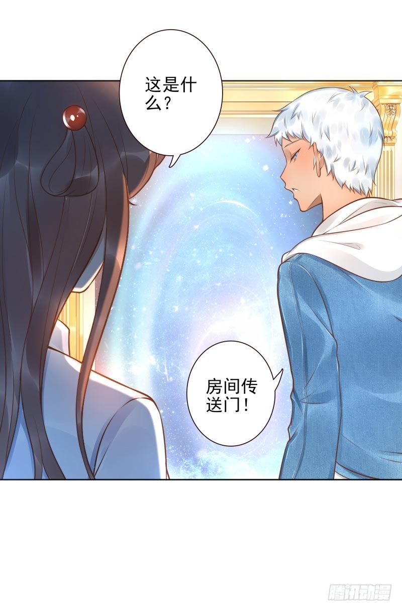 女神在上知乎漫画,第24话：走出这个圈2图