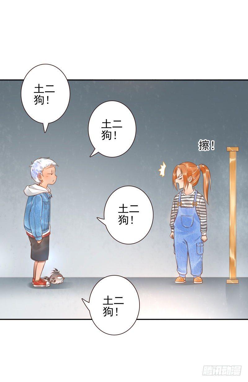 女神在有钱人面前有多卑微漫画,第25话:走出这个圈1图