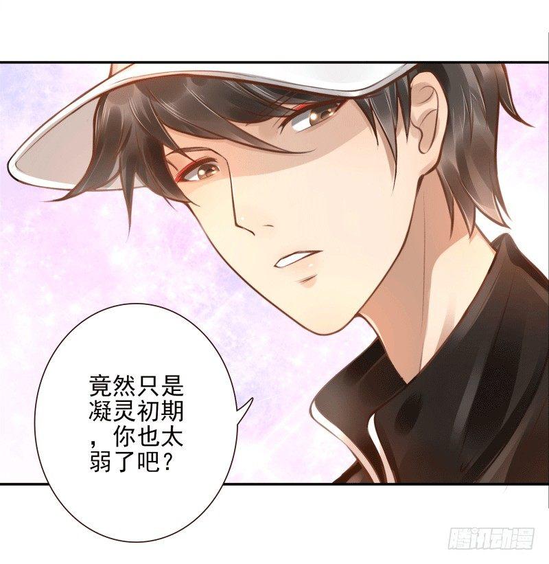 女神在家如何练翘臀漫画,第5话：先把饭吃了2图