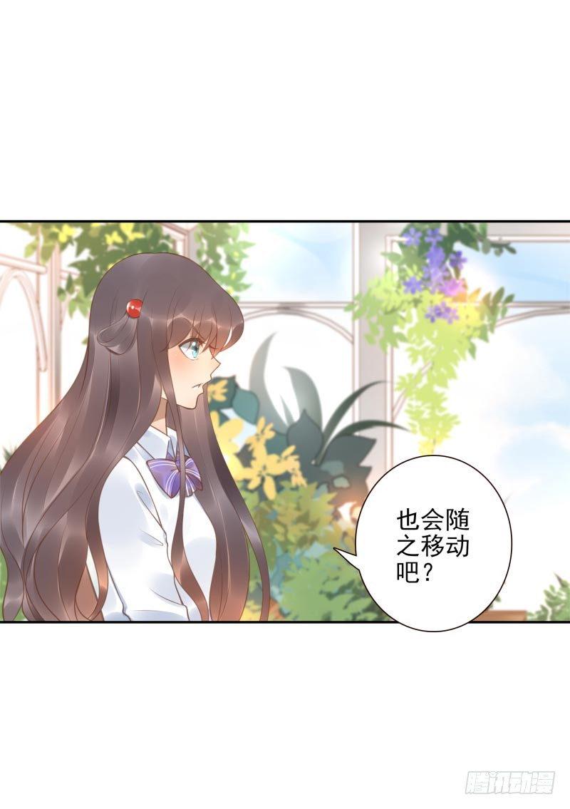 女神在家练背漫画,第26话：视觉盲区1图