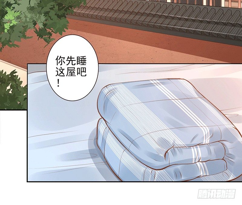 女神在上知乎漫画,第7话：我叫风来1图