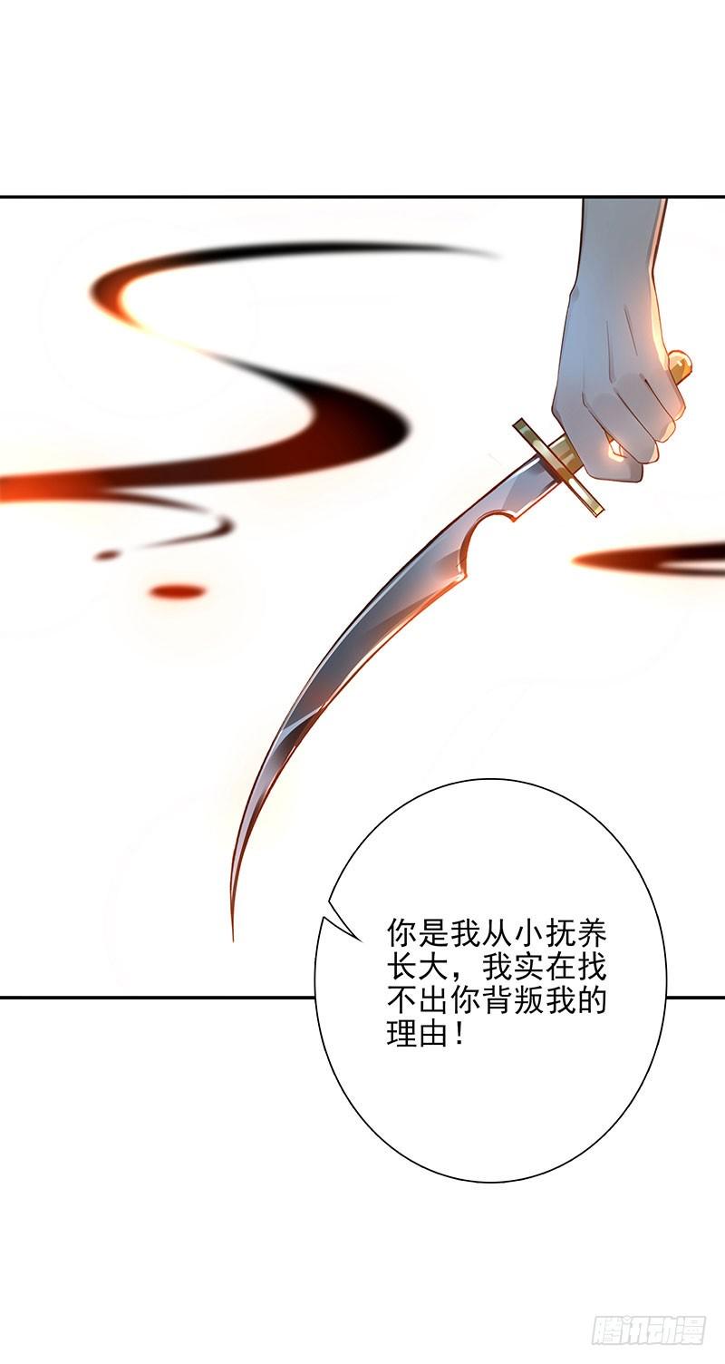 女神在上 音乐剧漫画,第64话：决裂2图