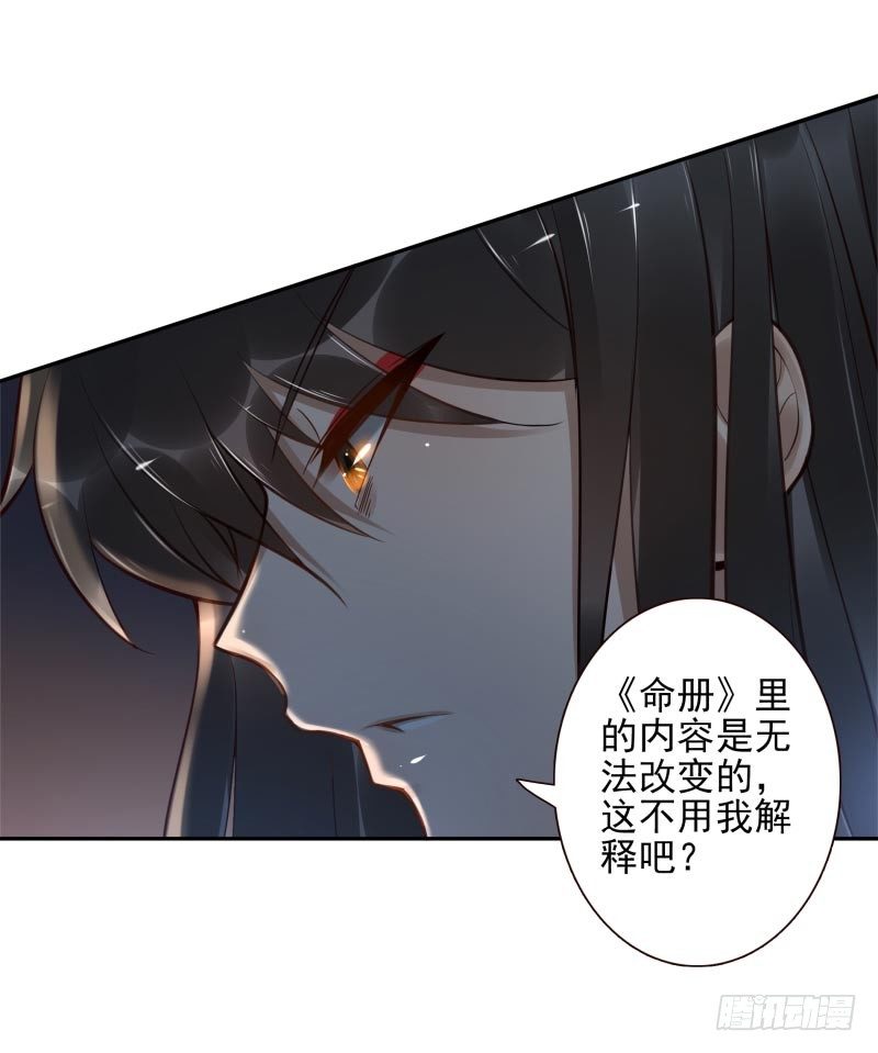 女神在上 音乐剧漫画,第15话：我是闯进来的！1图