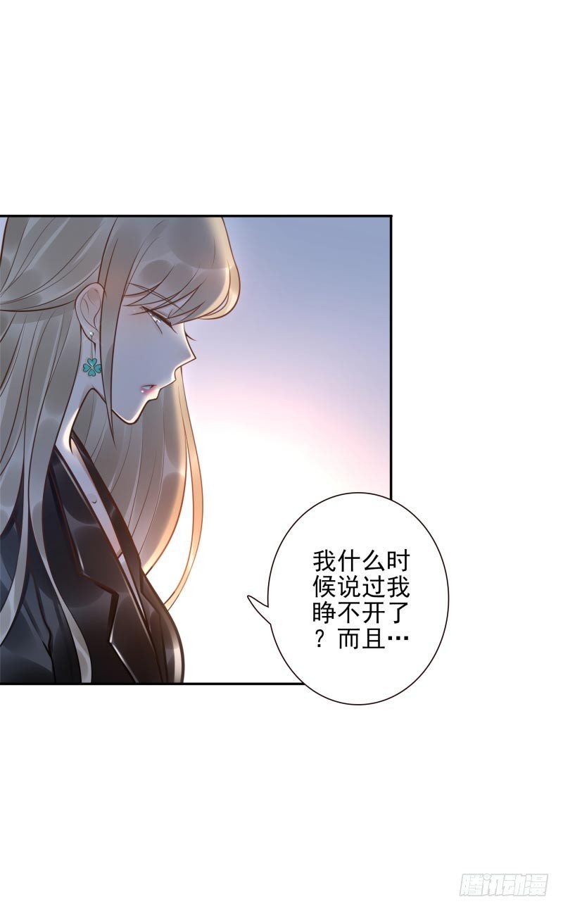 女神在上 音乐剧漫画,第34话：对牛弹琴1图