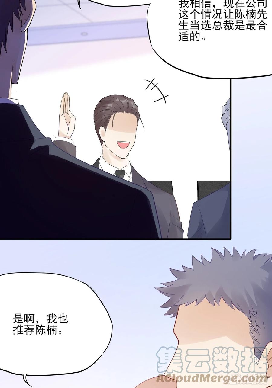 渣女求生日记漫画免费观看下拉式漫画,115：你觉得你能救得了他？1图