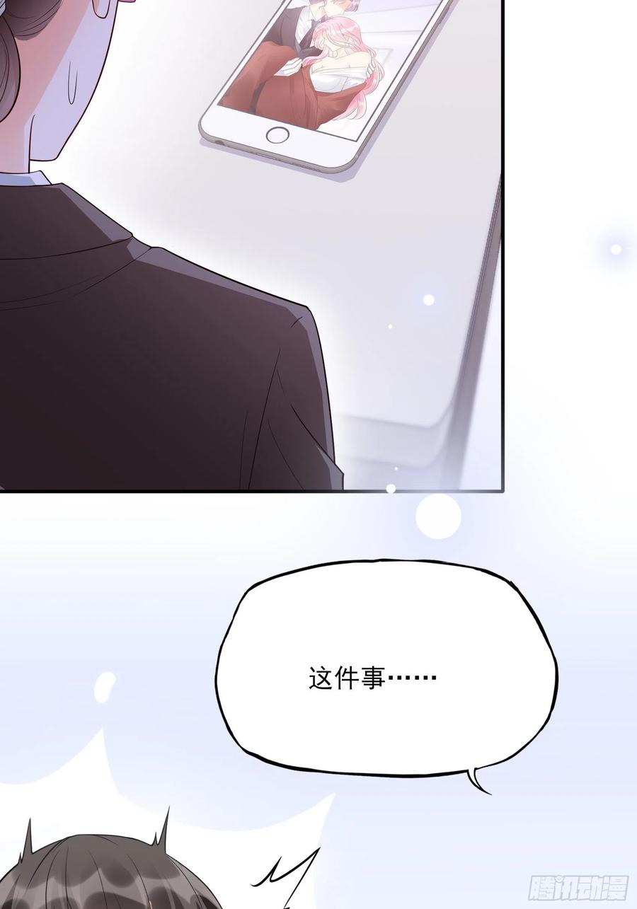 渣女求生日记根据哪个小说来写的漫画,83：又要上头条了吧！2图