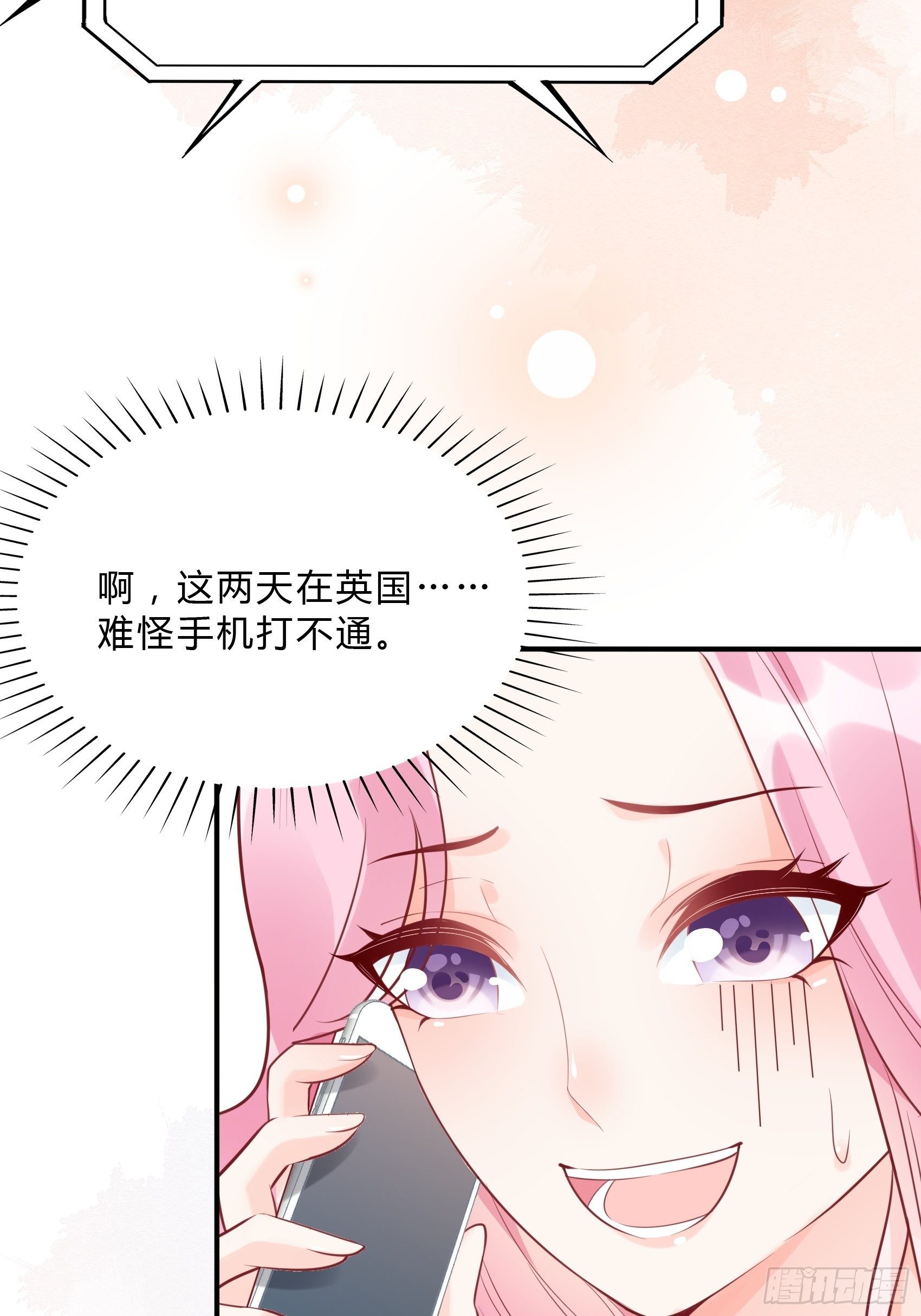 渣女求生日记80话漫画,29：来，和小姐姐走~2图