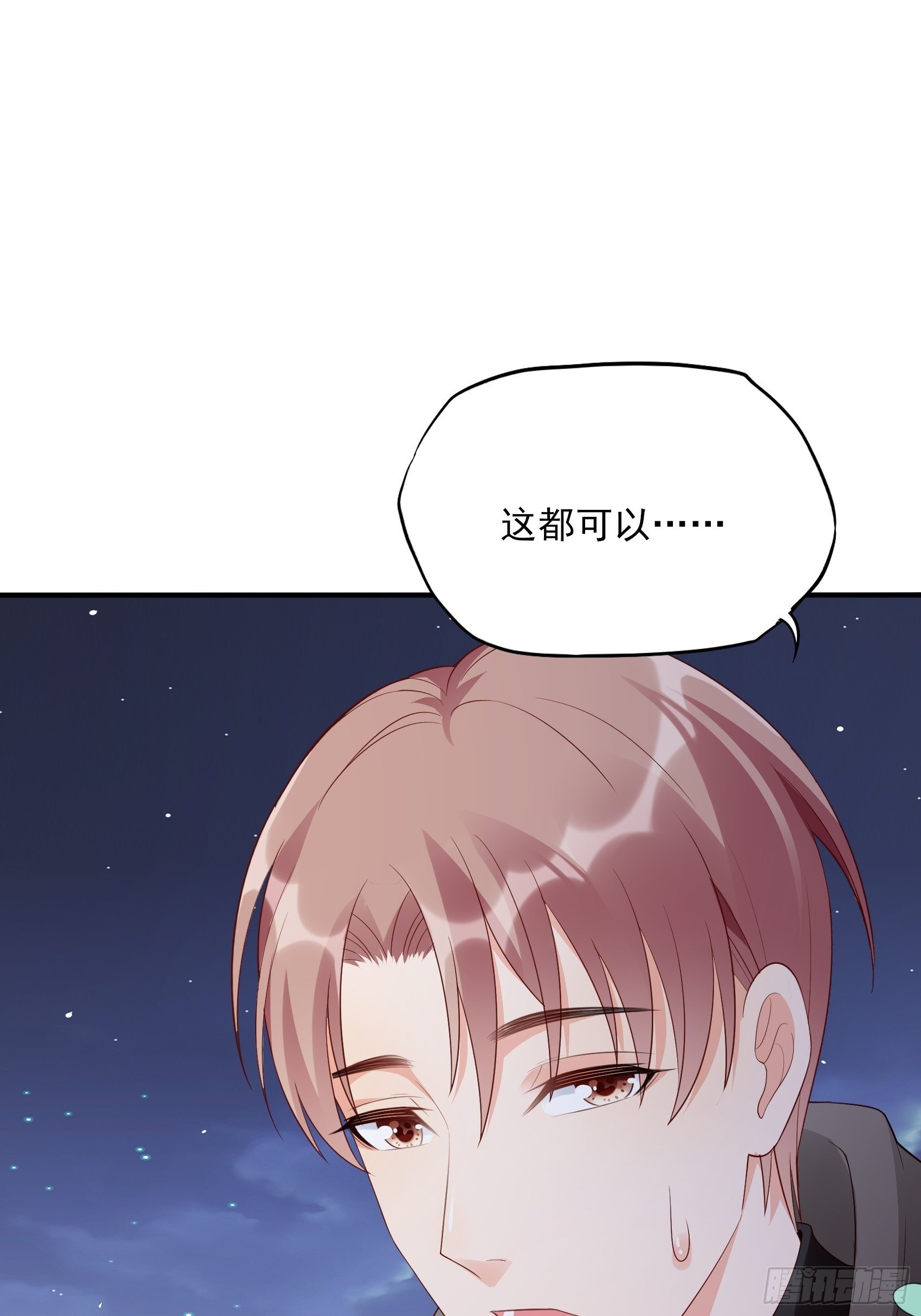 渣女求生日记漫画同名小说漫画,137A：王家小子你在哪里？1图