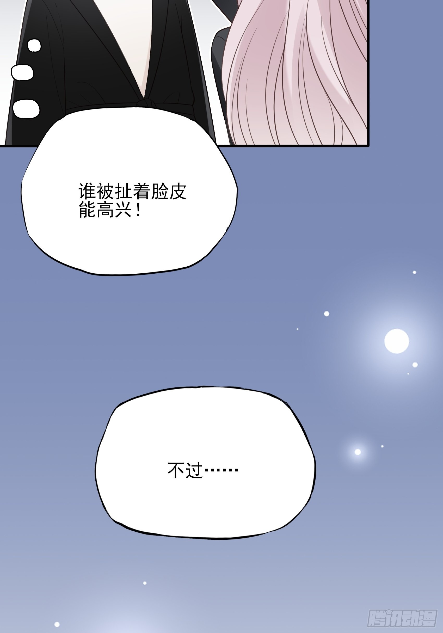 渣女求生日记合集漫画,122B：你到底想要的是什么？2图