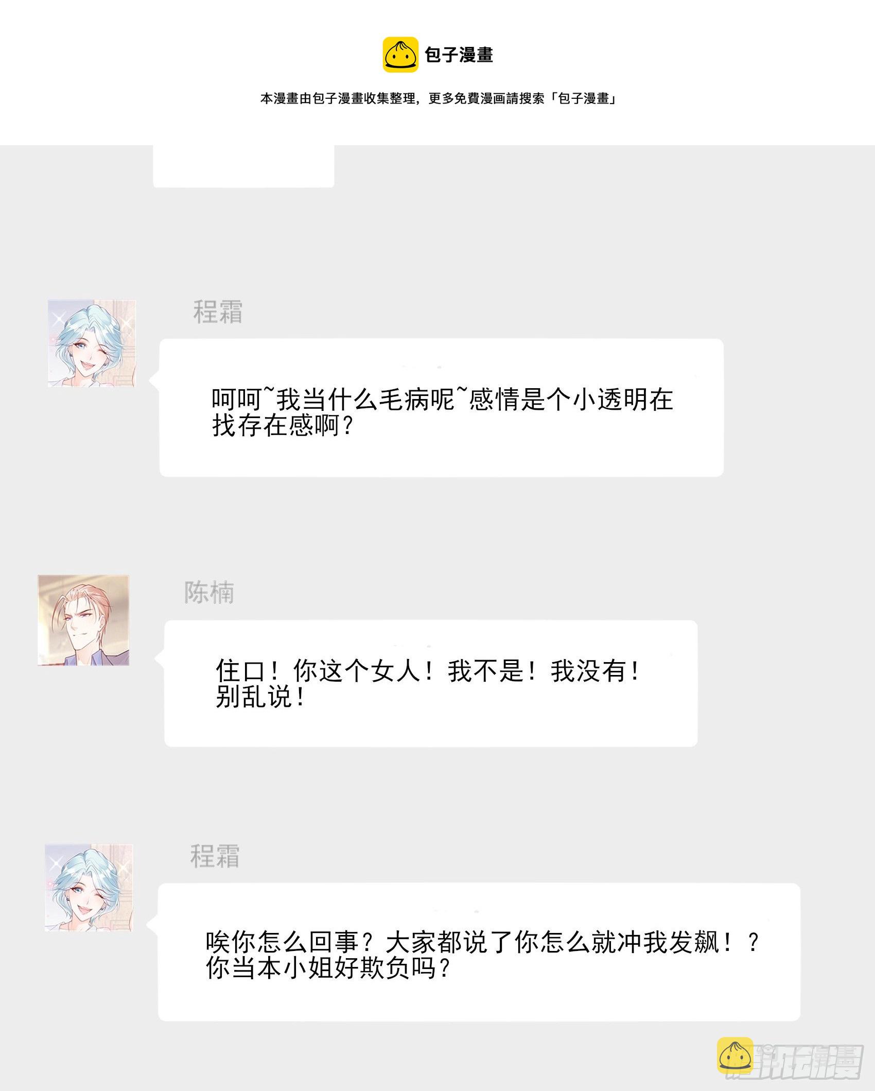 渣女求生日记漫画同名小说漫画,渣女一周年贺图~1图