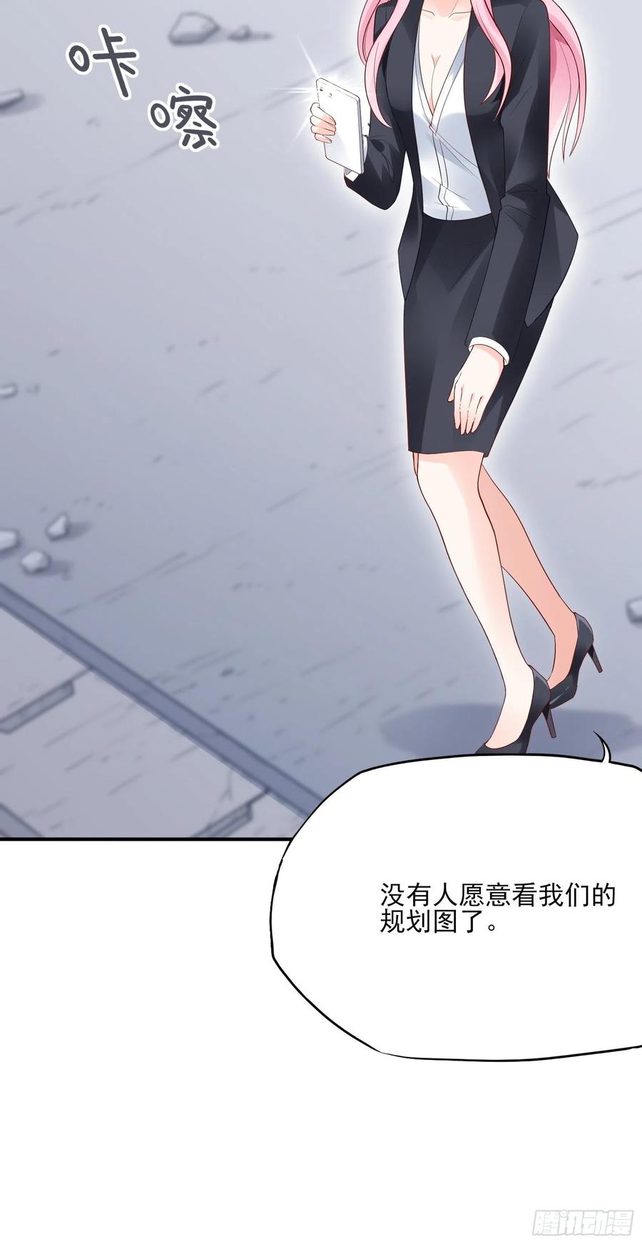 渣女求生日记漫画同名小说漫画,95：那兔子又去造了吧~2图