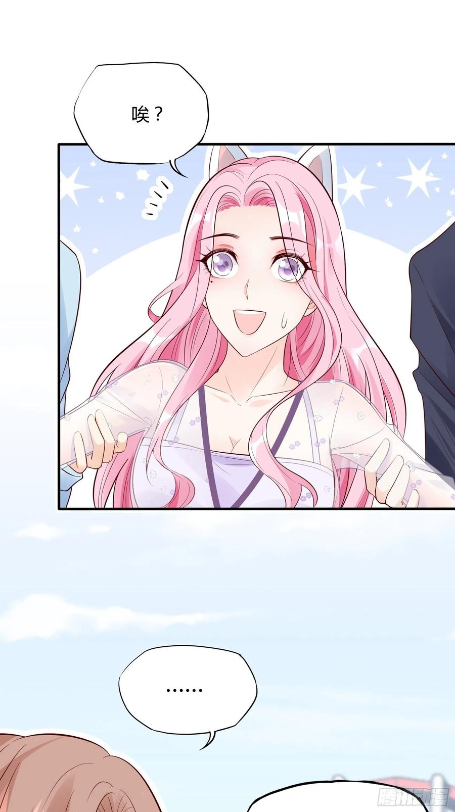 渣女求生日记漫画同名小说漫画,70：梦幻的约会~2图