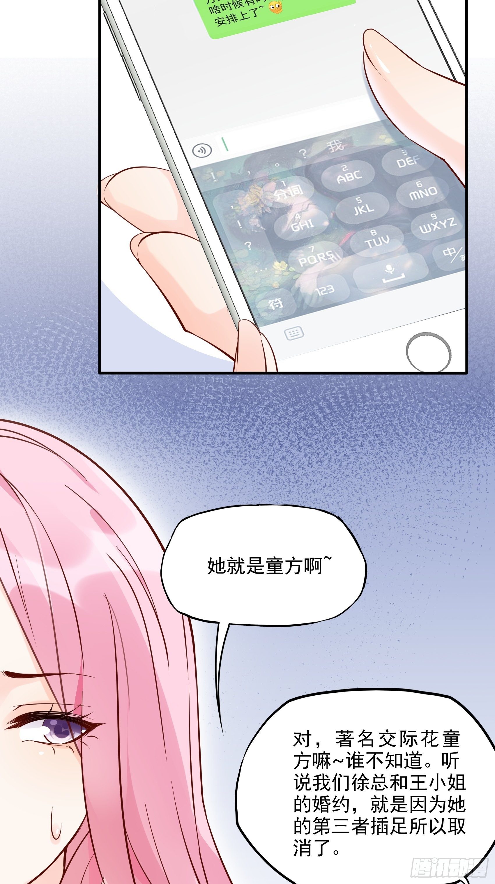 渣女求生日记漫画免费漫画星球漫画,68：同学们，认真听课~2图