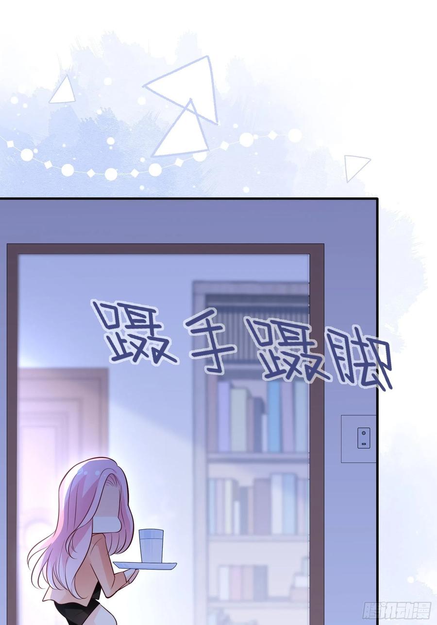 渣女求生日记漫画同名小说漫画,79：秀色可餐~1图