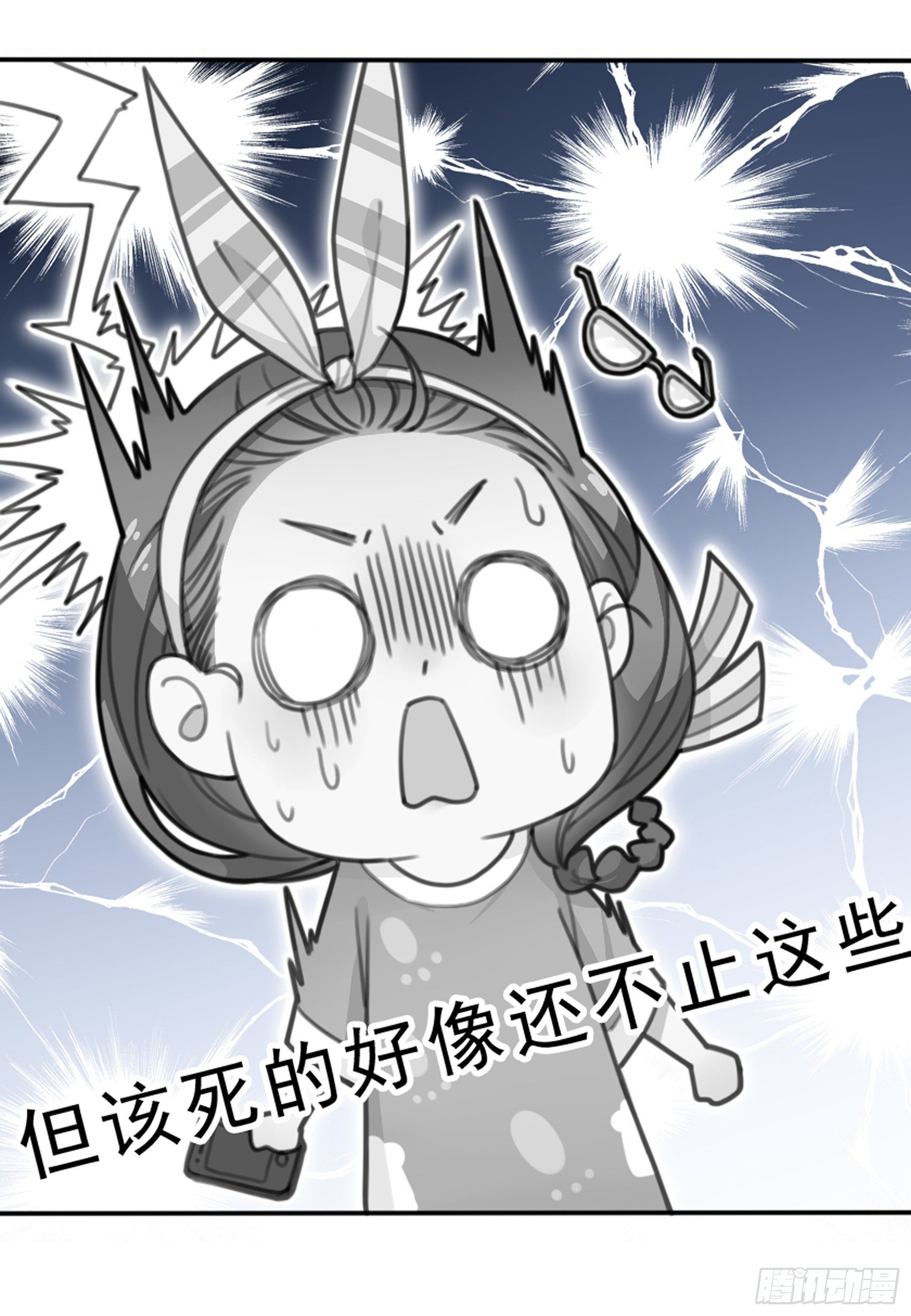 渣女求生日记漫画同名小说漫画,预告~1图