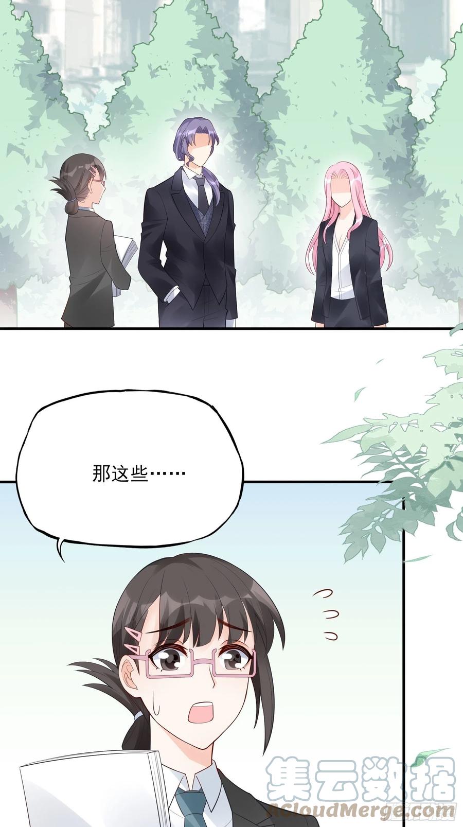 渣女求生日记漫画免费下拉式漫画,96：干嘛要做勤劳的小蜜蜂？1图