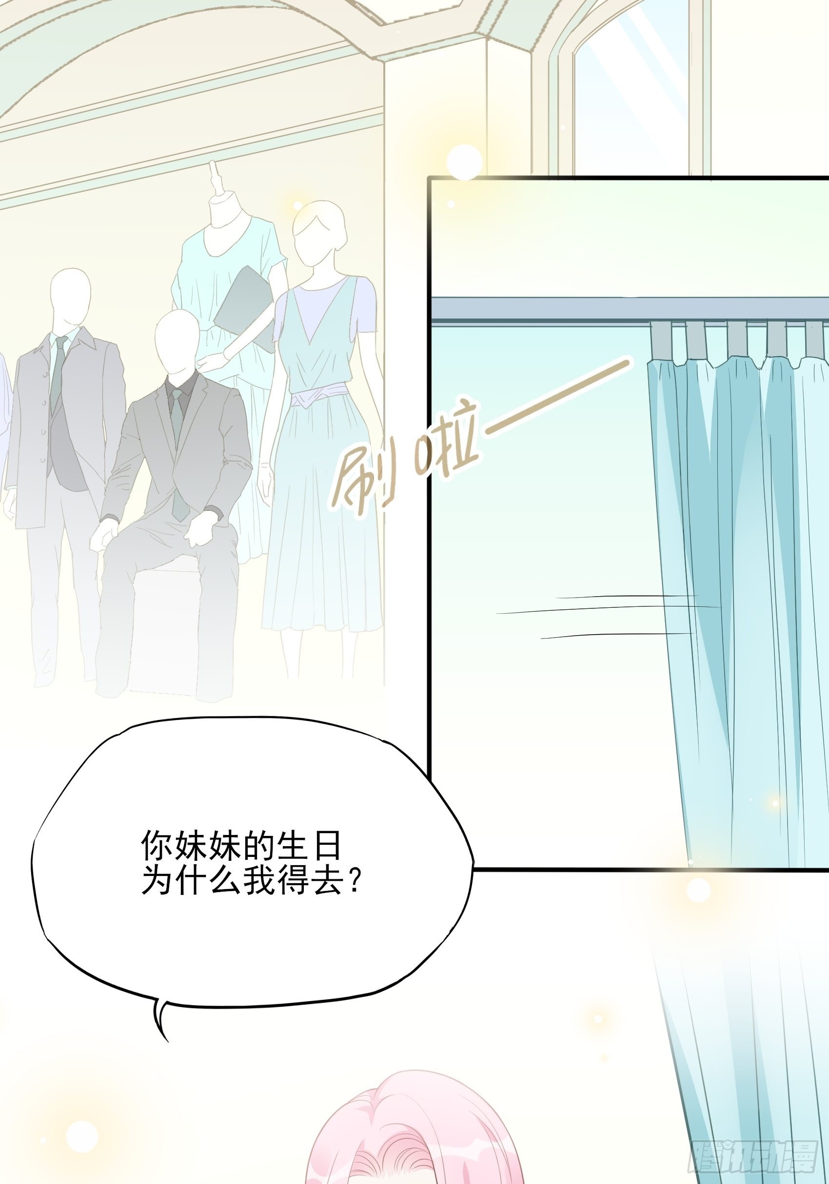 渣女求生日记漫画在线免费观看漫画,124B:这项链更衬你1图