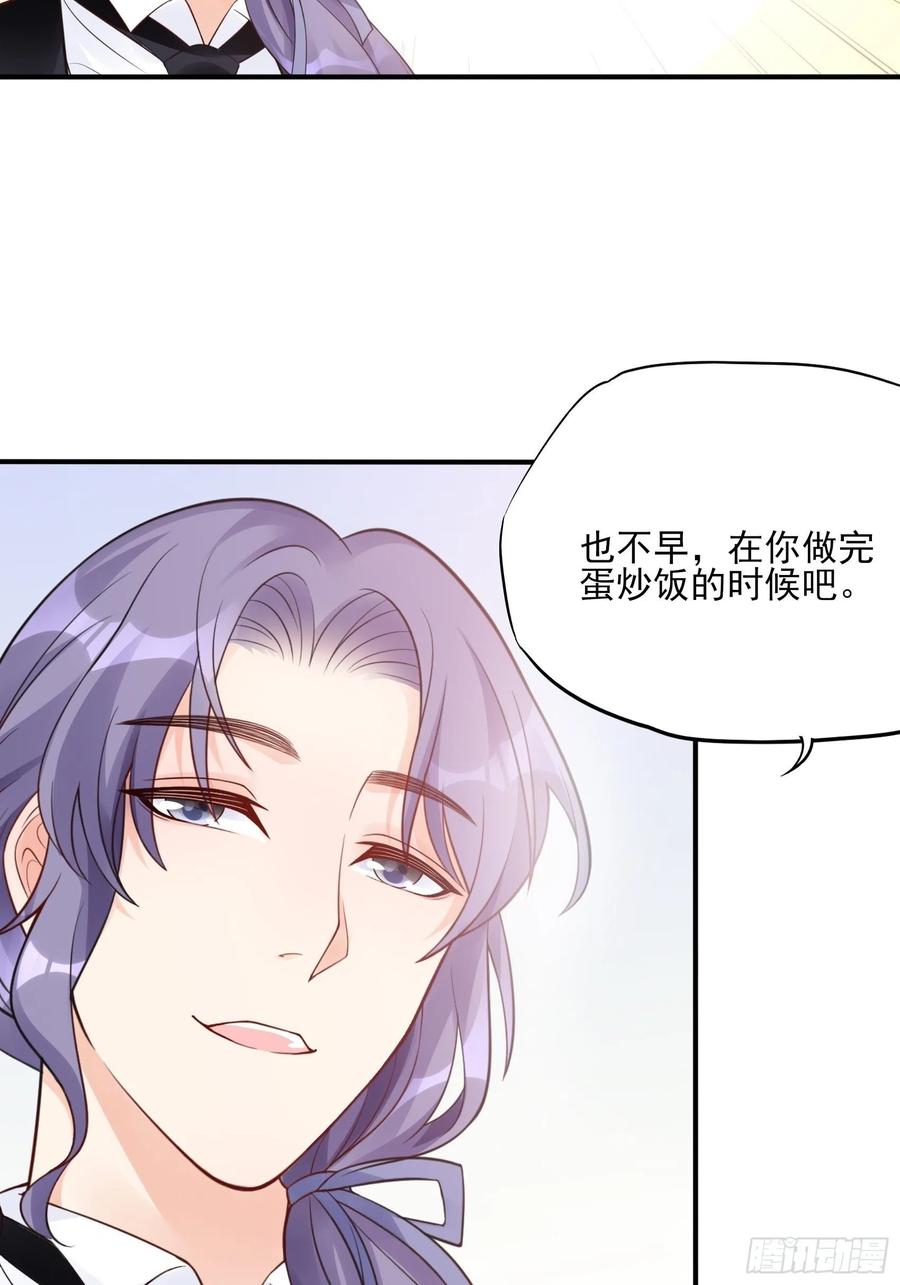 渣女求生日记80话漫画,107：臭狐狸！2图