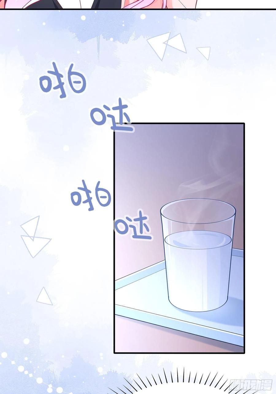 渣女求生日记漫画同名小说漫画,79：秀色可餐~2图