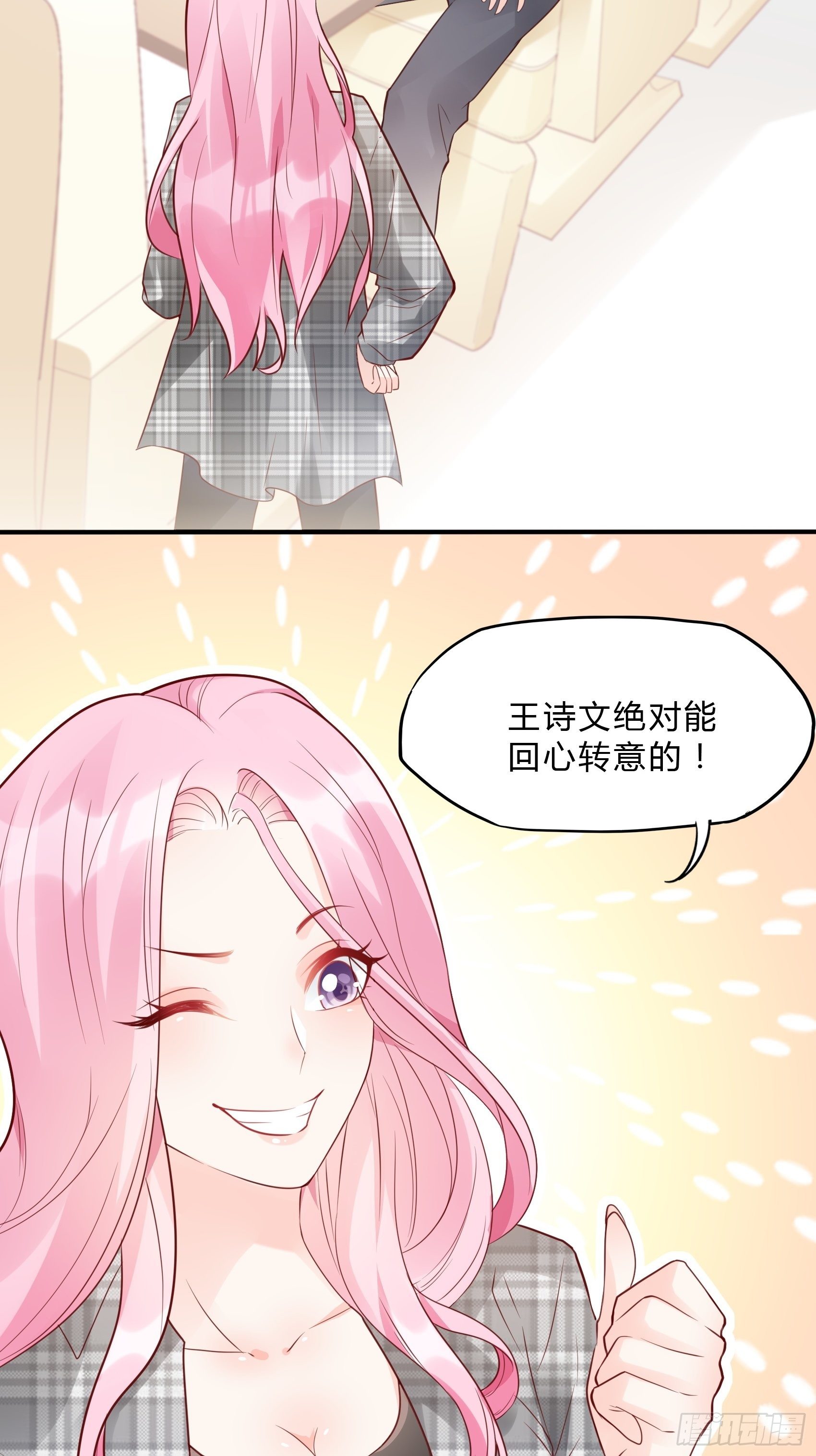 渣女求生日记漫画,26：两位早餐好了~1图