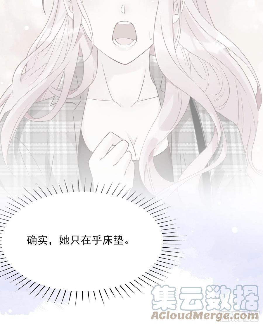 渣女求生日记漫画同名小说漫画,120(A)：你怎么会在这……1图