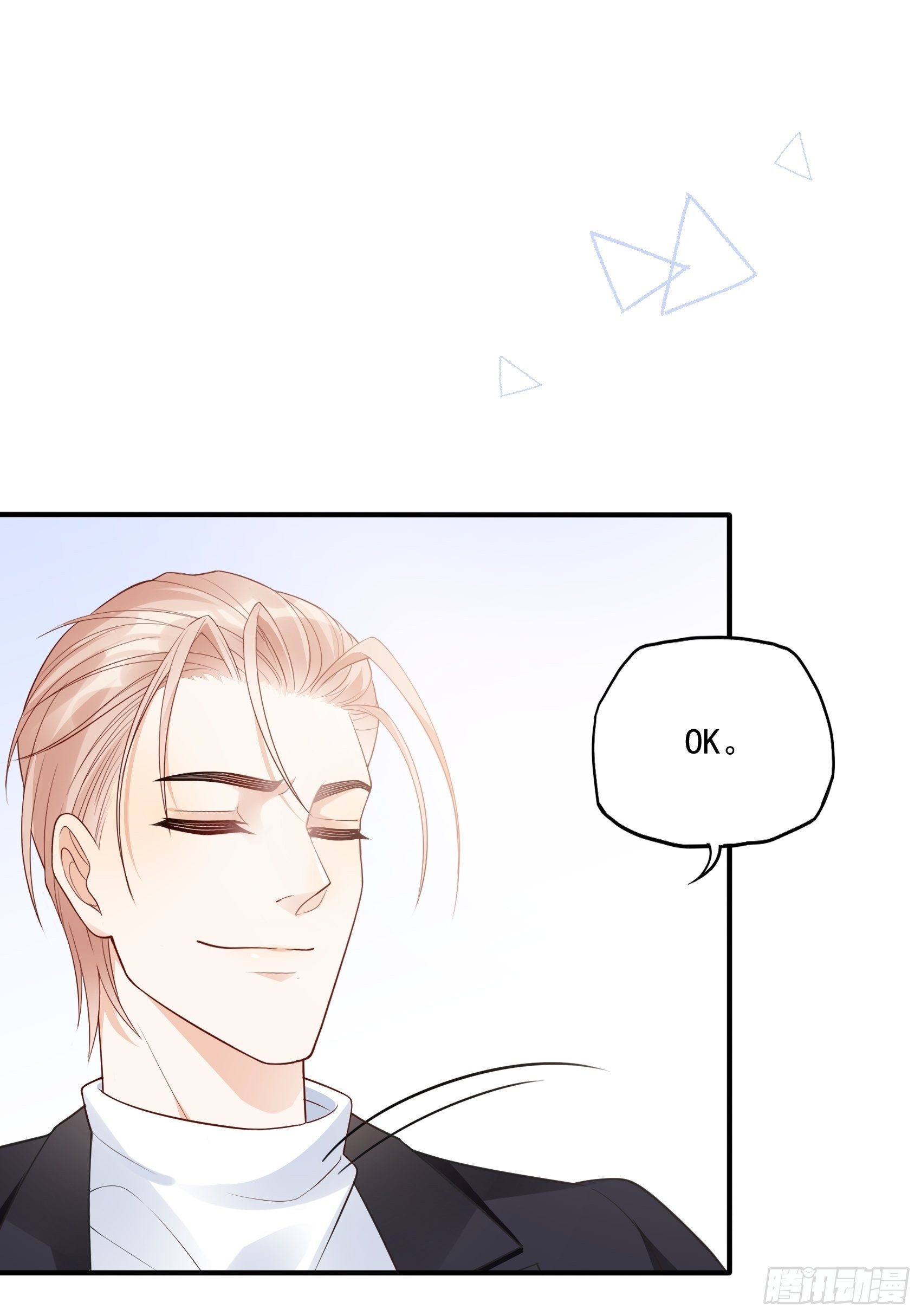 渣女求生日记漫画同名小说漫画,114：这公司，我说了算！1图