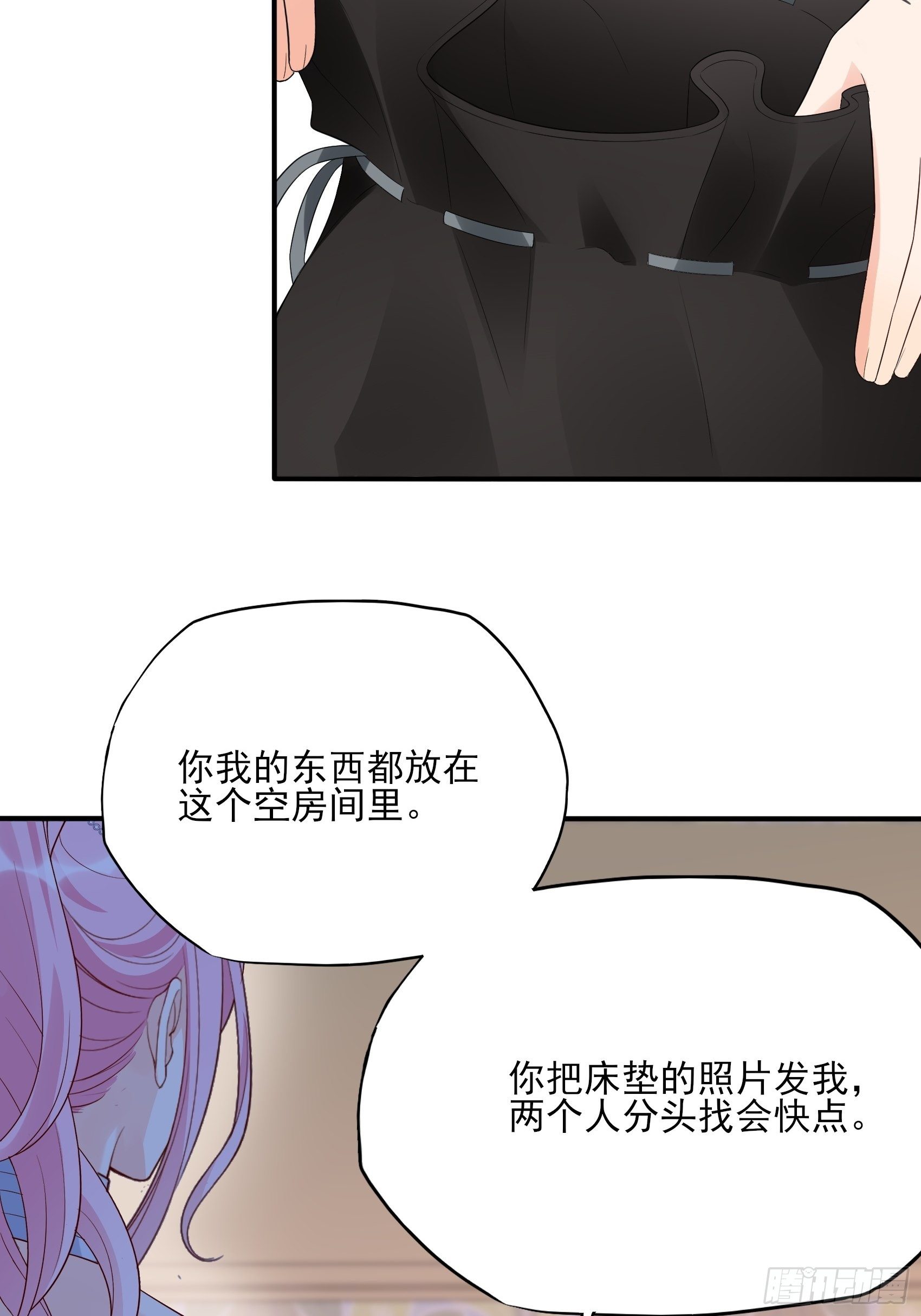 渣女求生日记漫画有小说吗漫画,138A：行动！2图