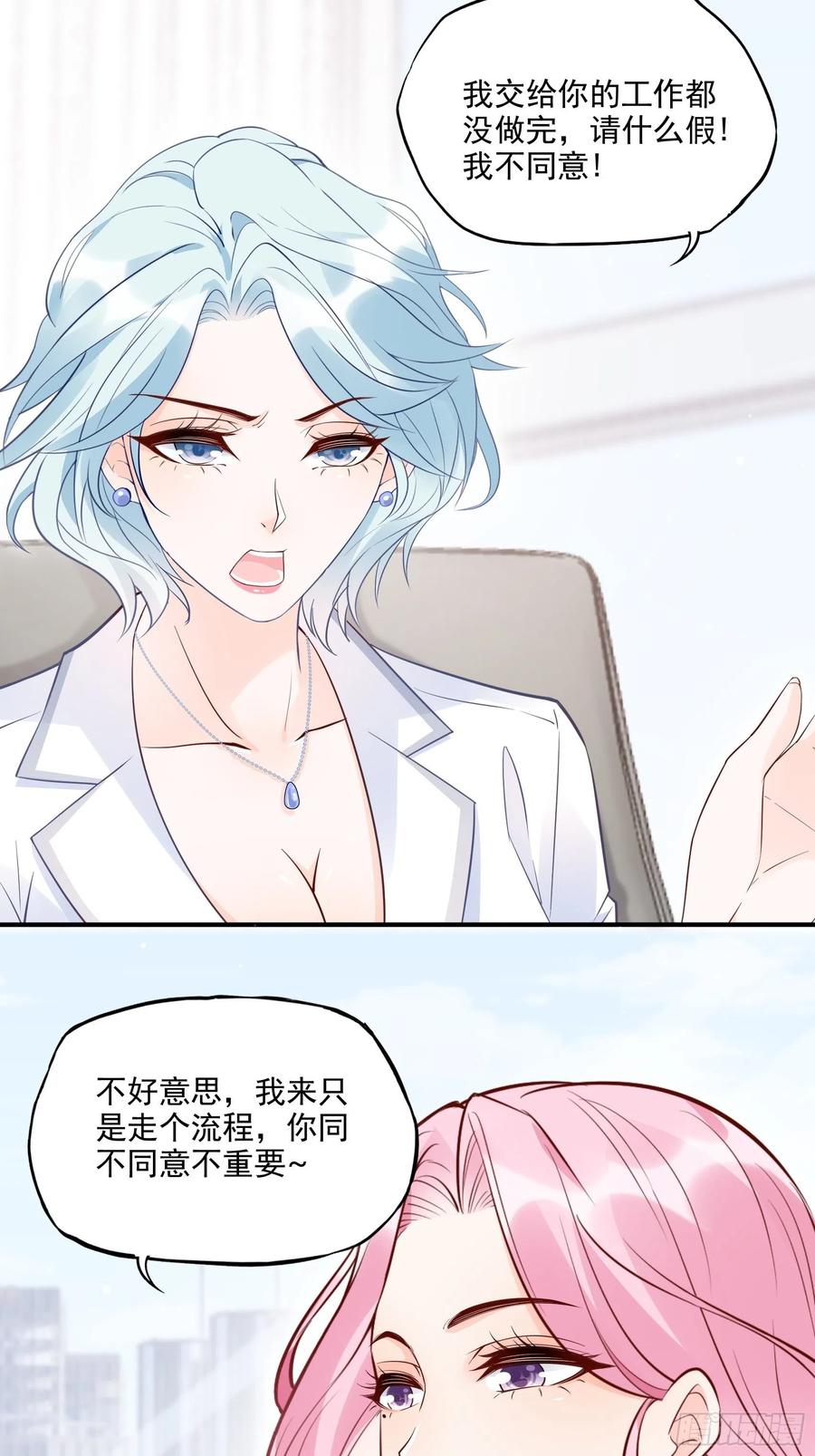 渣女求生日记免费阅读漫画,69：好不容易约会，你来干嘛！2图