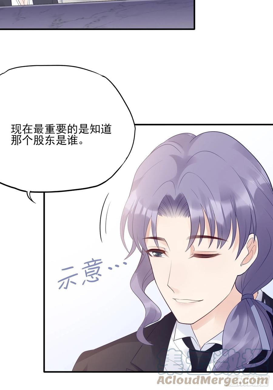 渣女求生日记80话漫画,116：找到了又有什么意义……1图