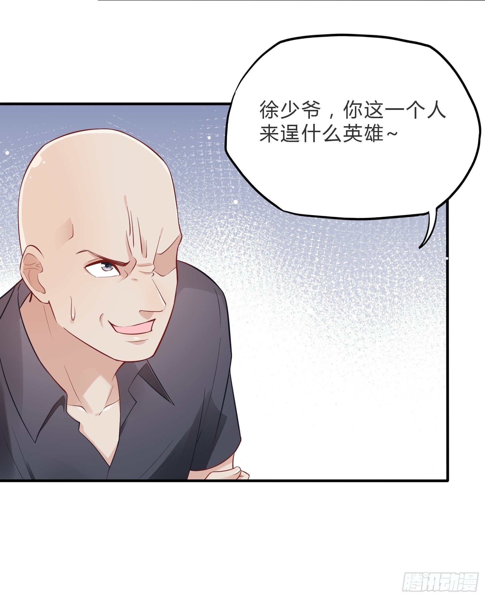 渣女求生日记漫画同名小说漫画,59:这才开始呢！2图