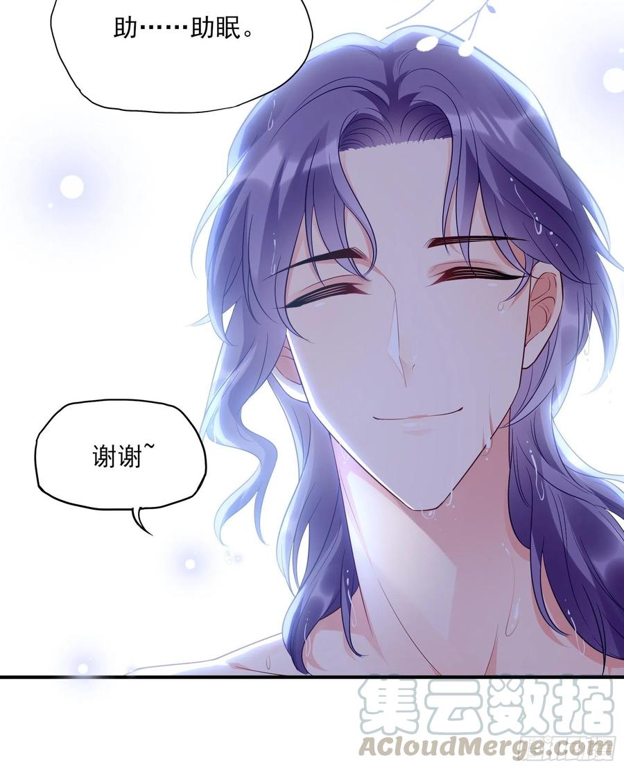 渣女求生日记漫画同名小说漫画,79：秀色可餐~2图