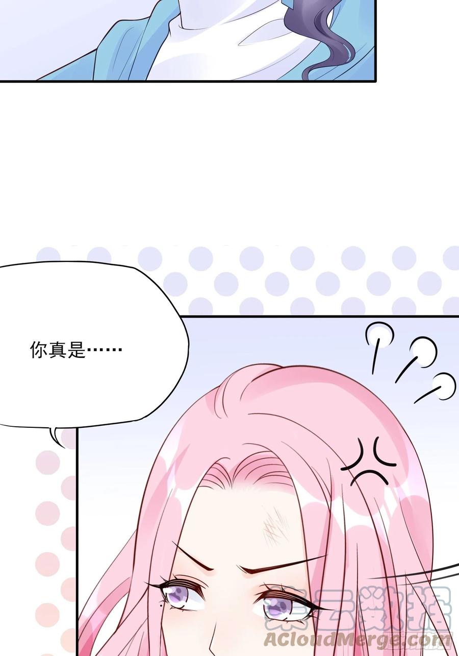渣女求生日记漫画同名小说漫画,105:徐总好久不见~1图