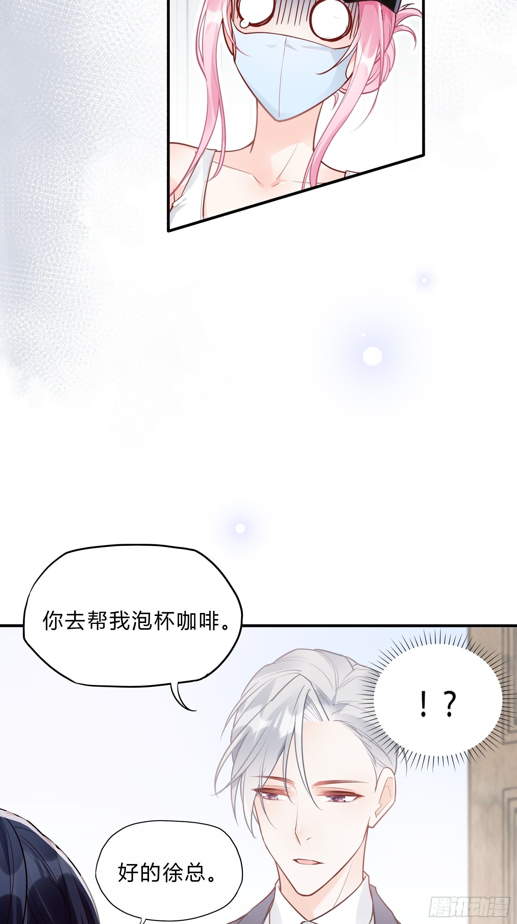 渣女求生日记漫画免费漫画星球漫画,35：总裁还搞偷袭的小把戏！2图