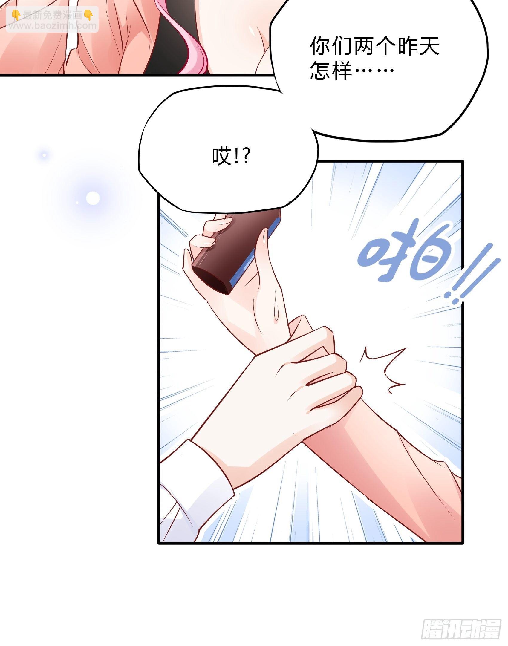 渣女求生日记漫画同名小说漫画,49：这是想要累死我？2图