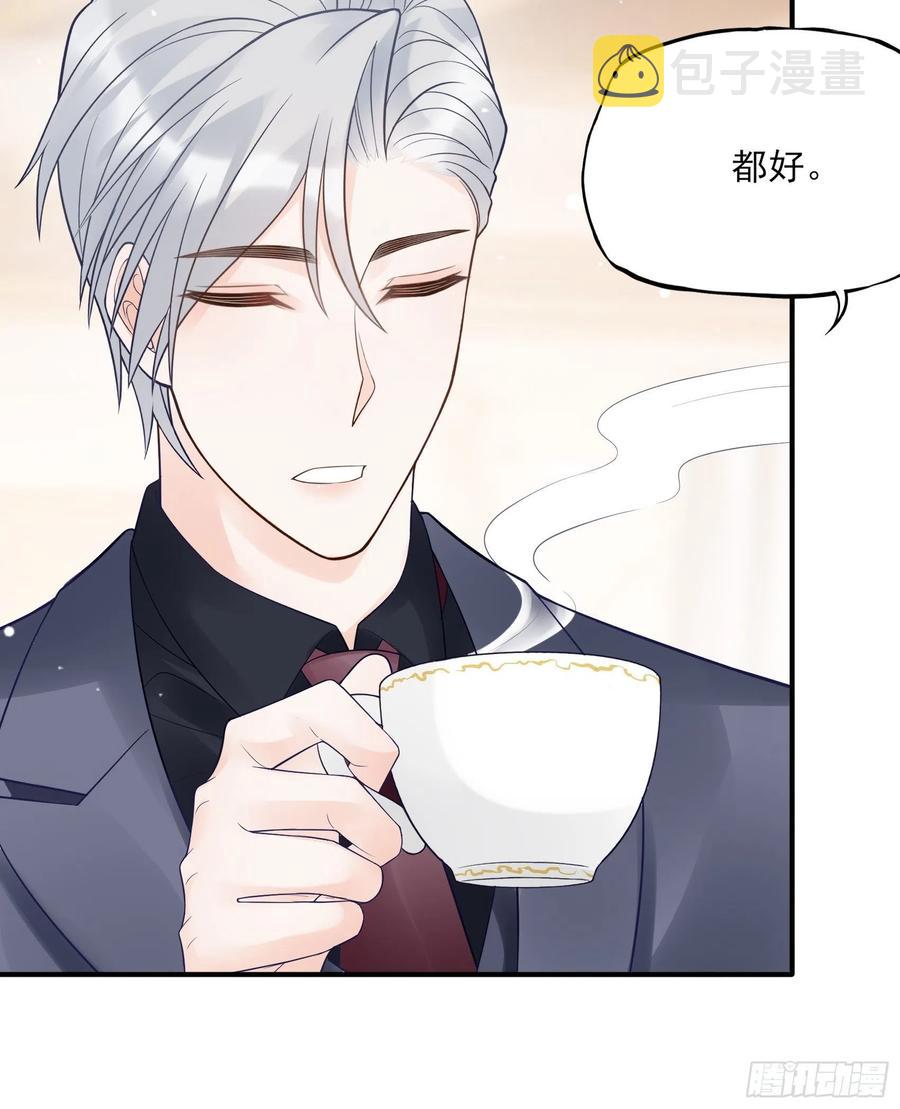 渣女求生日记漫画同名小说漫画,122(A):这些年还好吧2图