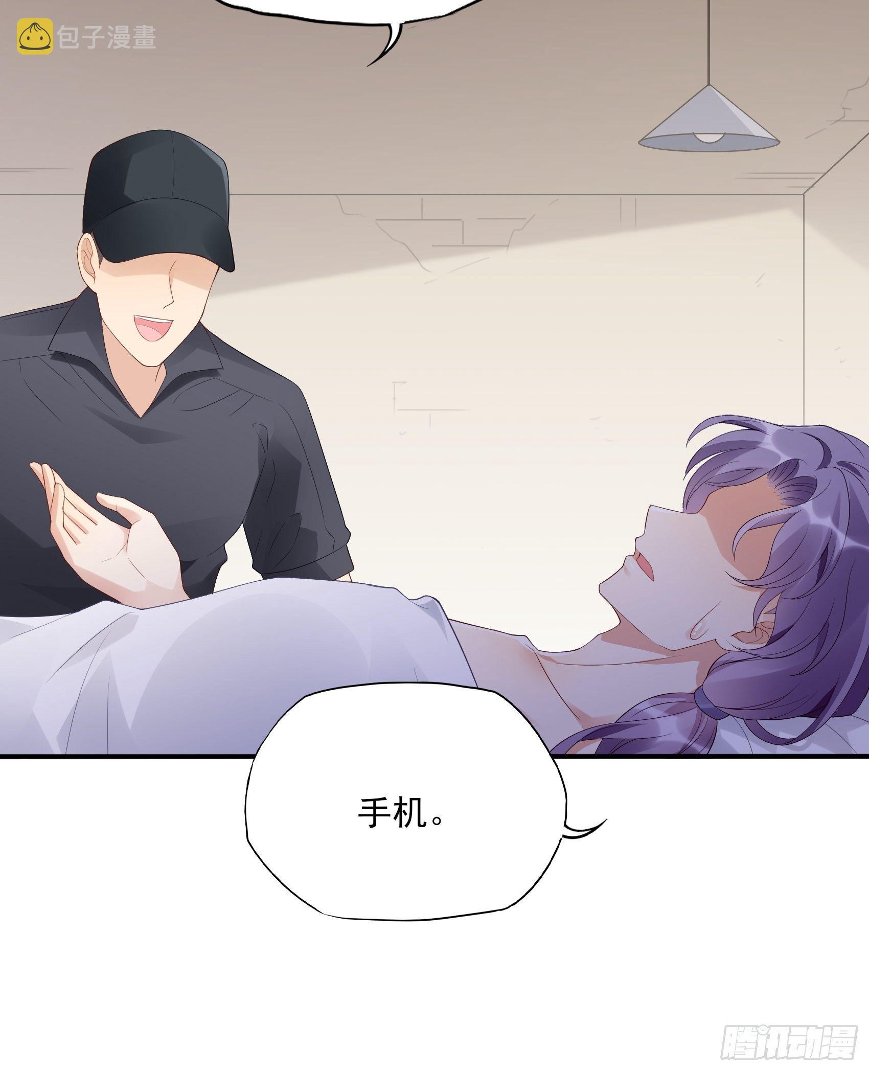 渣女求生日记漫画免费下拉式漫画,135A:你怎么会在这？2图